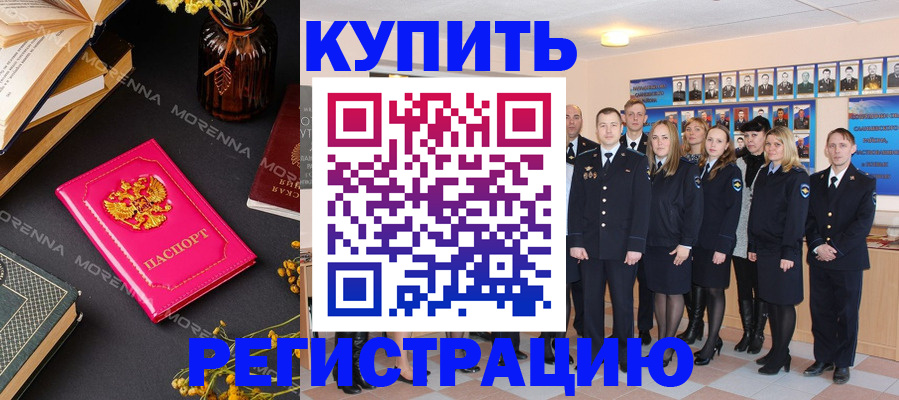 прописка гарантия в Шарыпово