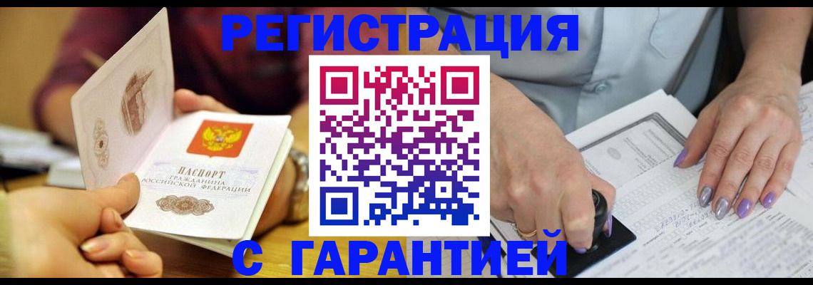 регистрация для школы в Шарыпово