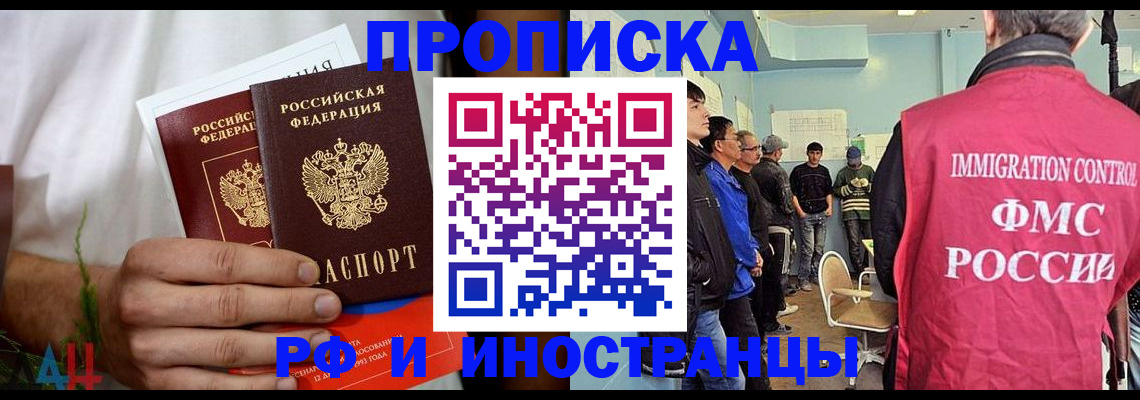 временная регистрация для всех в Шарыпово