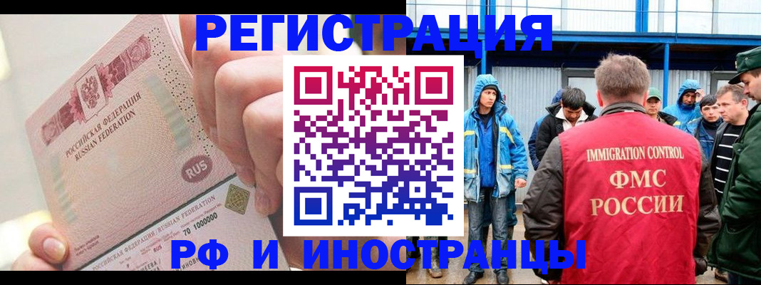 миграционный учет в Шарыпово