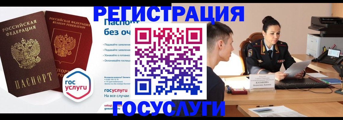 временная регистрация в Шарыпово